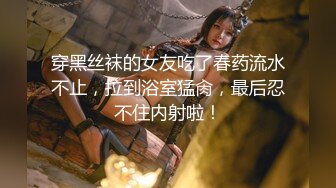 【渣女来袭】平台第一人气户外女神，下午到公园，保安大哥也中招，口交啪啪，站着撒尿玩得超疯狂