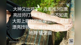 蜜桃传媒PMC230看速播找刺激强上大胸妹妹-斑斑