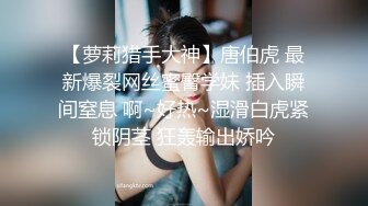 00后清纯反差少女『LT软软兔』汉服头饰配透视衫短牛仔 肉丝足交，超嫩一线天美鲍被哥哥大肉棒强硬输出