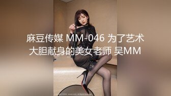 MCY-0172 管明美 呆萌嫂子叫声真骚 高潮极限酥麻体验 麻豆传媒映画