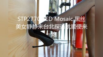 《极品CP✿魔手✿外购》国内某饭店 街边公共女厕高清近景偸拍络绎不绝的女性大小便~覆盖所有逼形~零距离大便差点拉镜头上