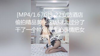 【新速片遞】&nbsp;&nbsp; 让人羡慕的海角社区母子乱伦我的陪读妈妈❤️强暴内射醉酒的妈妈高潮时喊着宝贝插我毛毛居然是白色的[381MB/MP4/38:57]