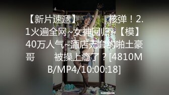 [MP4/ 615M] 极品网红小姐姐！约炮操逼收费房！情趣女仆装，美腿黑丝特写吃屌