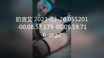 [MP4/ 1.08G]&nbsp;&nbsp;蜜臀少女JK美少女，无套和炮友各种体位做爱，大美臀，后入、女上位都骚叫的不行