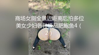 【新片速遞】 人家炮架子舌功了得挑逗假道具巨乳魔鬼模特身材 道具自慰插穴白浆四溅[705M/MP4/41:10]