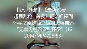 【新片速遞】&nbsp;&nbsp;逼粉奶大人形小母狗【Nuomibaby】✅慢慢的拨开少女的连衣裙 狠狠的操她，清新小仙女娇小身材被肆意蹂躏[490M/MP4/09:53]