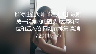 肉感十足的20岁少女后劲强得要命紧紧吸住大鸡巴不放！