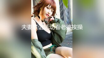 夫妻联谊活动看老婆挨操