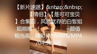 [MP4/ 369M] 淫妻 单男很会抠逼 老婆脚脚扭扭娇喘连连 插入就高潮 隔老远都能听到骚妻下面的水声