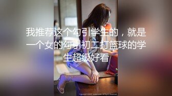 【少妇的冬天】美乳丹凤眼美少妇，风骚尤物，坚挺美乳骚气逼人一直流 (2)