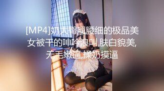 [MP4]双飞高质量苗条妹子，调情两个扣逼边操边舔奶，上位骑乘呻吟不断两个换着搞