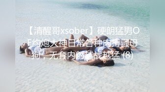 【真实露脸性爱自拍】浓密阴毛小姐姐出租房与男友无套啪啪，粘满淫液的肉棒让她舔一舔，被说流氓