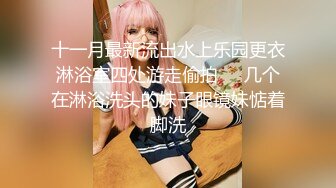 清纯眼镜小媚娘女主播「Swag_SASA」抠逼插穴爽出阿黑颜巨反差