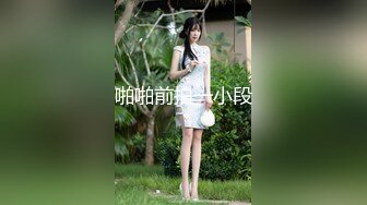 【新片速遞】&nbsp;&nbsp;双腿纹身男大战娇小眼镜妹子女上位啪啪镜头前后入操逼滴蜡玩调教[273M/MP4/19:14]