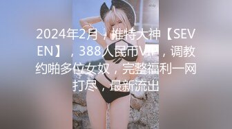 九分超高颜值天花板的165CM标致身材，美腿美少女，罕见和炮友干炮，现实中 顶级女神，变成了荡妇淫娃，吸手指的样子简直啦