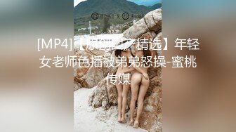 窈窕淑女君子好逑，高挑苗条的淑女型女神，老哥也太狠了，用吃奶的力气狠操她 啪啪地响，妹子张大嘴巴表情扭曲