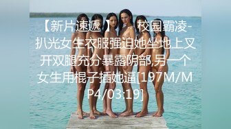 【美乳女神全裸露点无遮】大波浪长腿美女新人『紫晴』捆绑挣扎初体验 全身捆绑像个粽子 好像操她