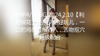 18岁嫩妹子妹子居然有着180CM裸高 逆天大长腿 征服她有成就感