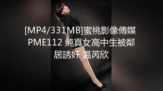 【新片速遞】 清纯白嫩小仙女小姐姐『萌之乖乖』✅白虎合租室友自慰被发现，被无情内射，美乳翘臀嫩穴 大鸡巴每次都狠狠地插进去！[804M/MP4/13:10]