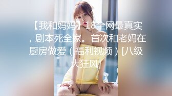 [MP4/947M] Mosaic 美腿女神米欧与小钢炮小麦干到潮吹不断满汗淋漓