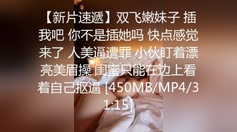 [MP4/566MB]大象傳媒 DH05 性感女帝反覆挑逗男優 娃娃