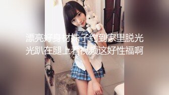 【渣导小徒】约了个苗条身材萌妹子，沙发翘屁股摸逼口交上位骑乘猛操，很是诱惑喜欢不要错过