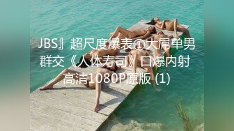 高端泄密流出??极品反差婊大学生眼镜美女梁莹过生日被金主爸爸调教吹箫内窥子宫后入爆菊[MP4/386MB]