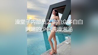 专操极品COS大神『Maniacccccc』游戏里楚楚动人的原神荧竟然趴在椅子上被后入 蹂躏荧妹的身体到底有多爽