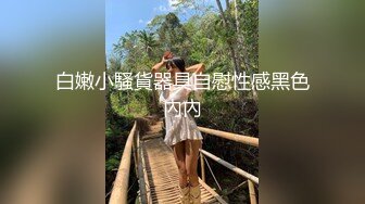 台湾情侣自拍??表面一本正经的小女友的其实骚的很