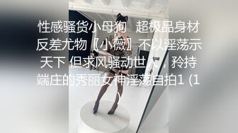 [MP4/ 383M]&nbsp;&nbsp;丰腴的老熟女，丰满不失色，无套干阿姨，老骚包一脸满足样子！