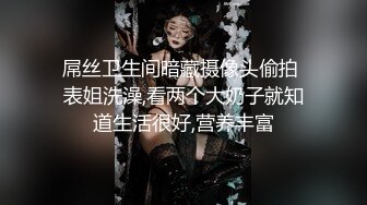 《云盘高质泄密》露脸才是王道！顶级调教极品反差眼镜母狗，穿着衣服看不出来如此骚，3P4P解锁各种性爱玩法