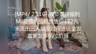 [MP4]蜜桃传媒PMC035爆乳医生的私密检查插入骚逼得体感检察-斑斑