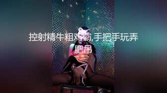 【新片速遞】&nbsp;&nbsp; 伪娘 可以进来了了 啊啊好爽用力操我 不听话的小男娘接受惩罚 被我当做母狗肉便器操到语无伦次满脑子都是渴精的杂鱼了[262MB/MP4/07:10]