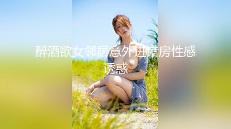 2024超级反差【六花】大年初一拜年，美背滴蜡写龙年大吉，还有比她更骚的吗