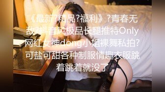 年轻高挑小妹妹和帅哥男友酒店偷食禁果，多姿势伺候女友呻吟不止