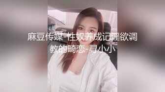 《反差女神☀️泄密》爆炸伤害！前女团成员盛世容颜极品模特【BJ Haerni】私拍，被金主包养出道即