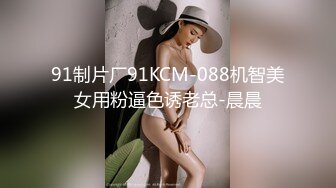 【新速片遞】&nbsp;&nbsp;眼镜大叔趁老婆回娘家把美女同事带回家❤️尝试各种新玩意完美露脸[1370M/MP4/23:46]