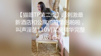 稀有黑客破解美容院??摄像头偷看女顾客脱光衣服保养乳房和刮阴毛