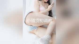 单男无套操骚母狗