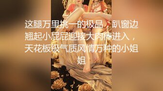 【AI换脸视频】杨超越 情趣旗袍女友