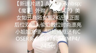 【最新重磅❤️私房独家】重庆22岁奶茶店上班的00后C杯美女被摄影师忽悠抠逼 强上无套抽插没忍住内射 高清720P版