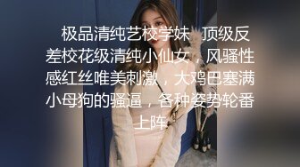 美女如云，车模外围三线全是高质量名媛，推特金主大神【北王】私拍，操控玩肏各种露脸女神，人生赢家 (12)