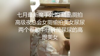 对白淫荡，极品大长腿完美身材阴钉骚女【金秘书】12月私拍，火锅店上桌道具发骚 (2)