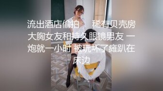 外围女神场，甜美小姐姐被摔在床上，暴力抽查蹂躏，精彩劲爆1