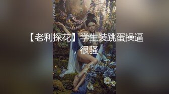 【丫头yyai】这是怎么了？这么好看的妹子天天被炮友猛玩