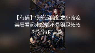 家长会上认识的反差教师,下课后就是一骚婊子，边插边喊要