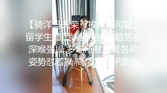 【新片速遞】包子铺的少数民族老板娘，烧得一手好包子，也有一绝活，舔鸡巴特别会玩！[12M/MP4/02:08]