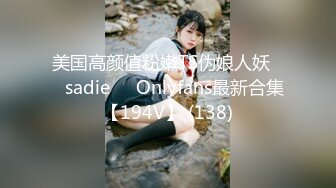 萝莉社 俄罗斯街头搭讪破洞牛仔裤美女