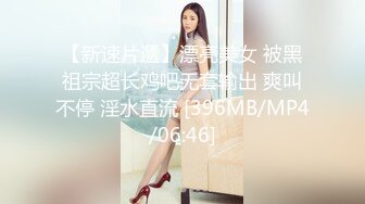 巨鹿娱乐 SSN-010 职场潜规则黑丝美女同事