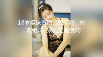 良家人妻出轨，【推油少年】，给老公戴绿帽的一天，正是如狼似虎的年龄，水多被操爽嗷嗷叫